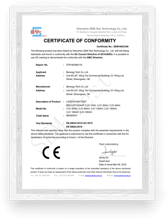 CE certification of lithium ion car battery